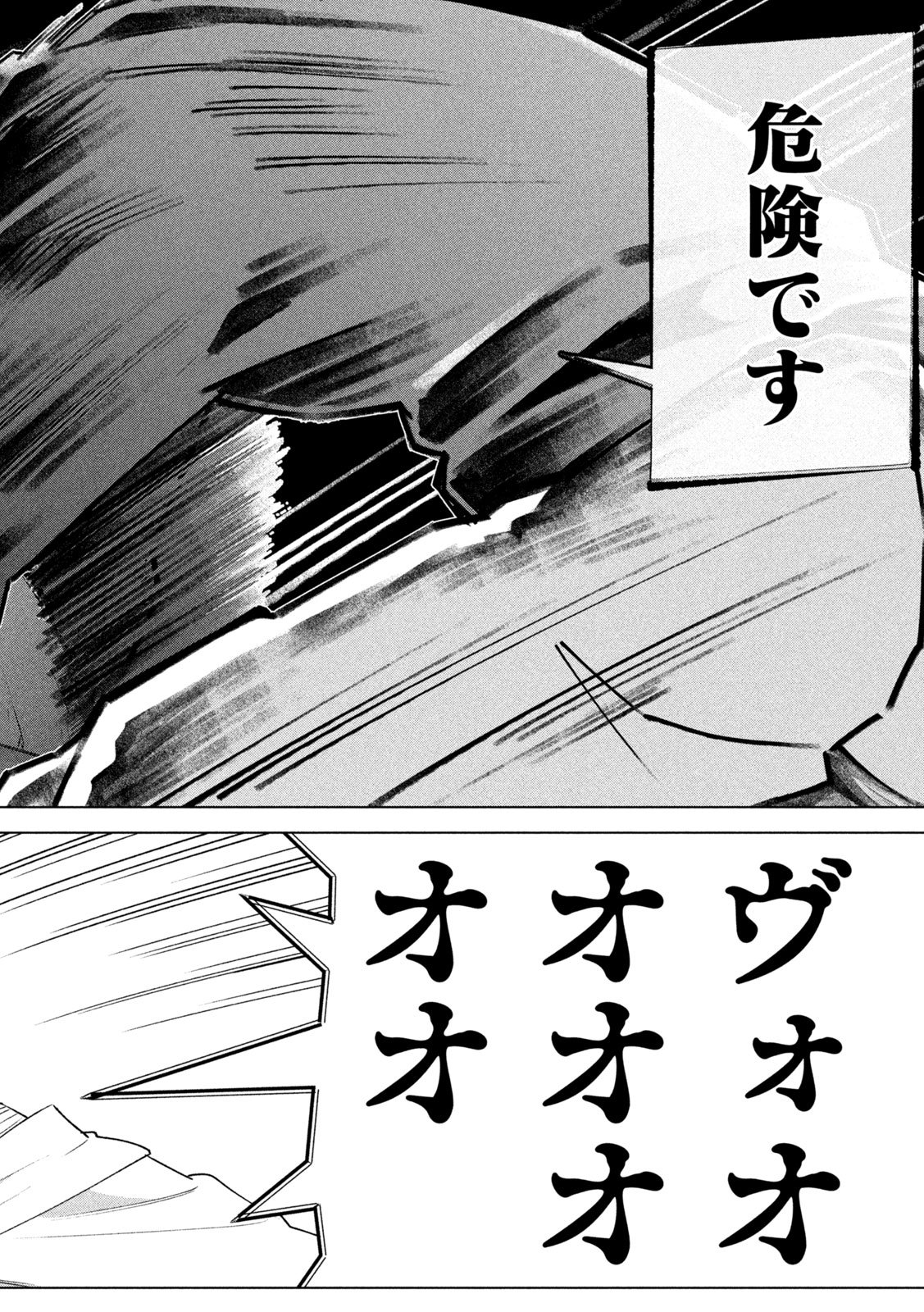 Last Heat - Chapter 13 - Page 6