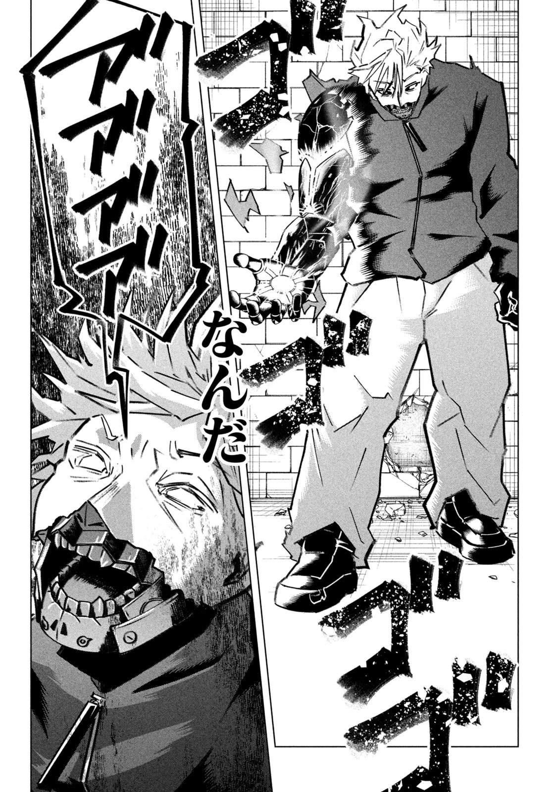 Last Heat - Chapter 13 - Page 9