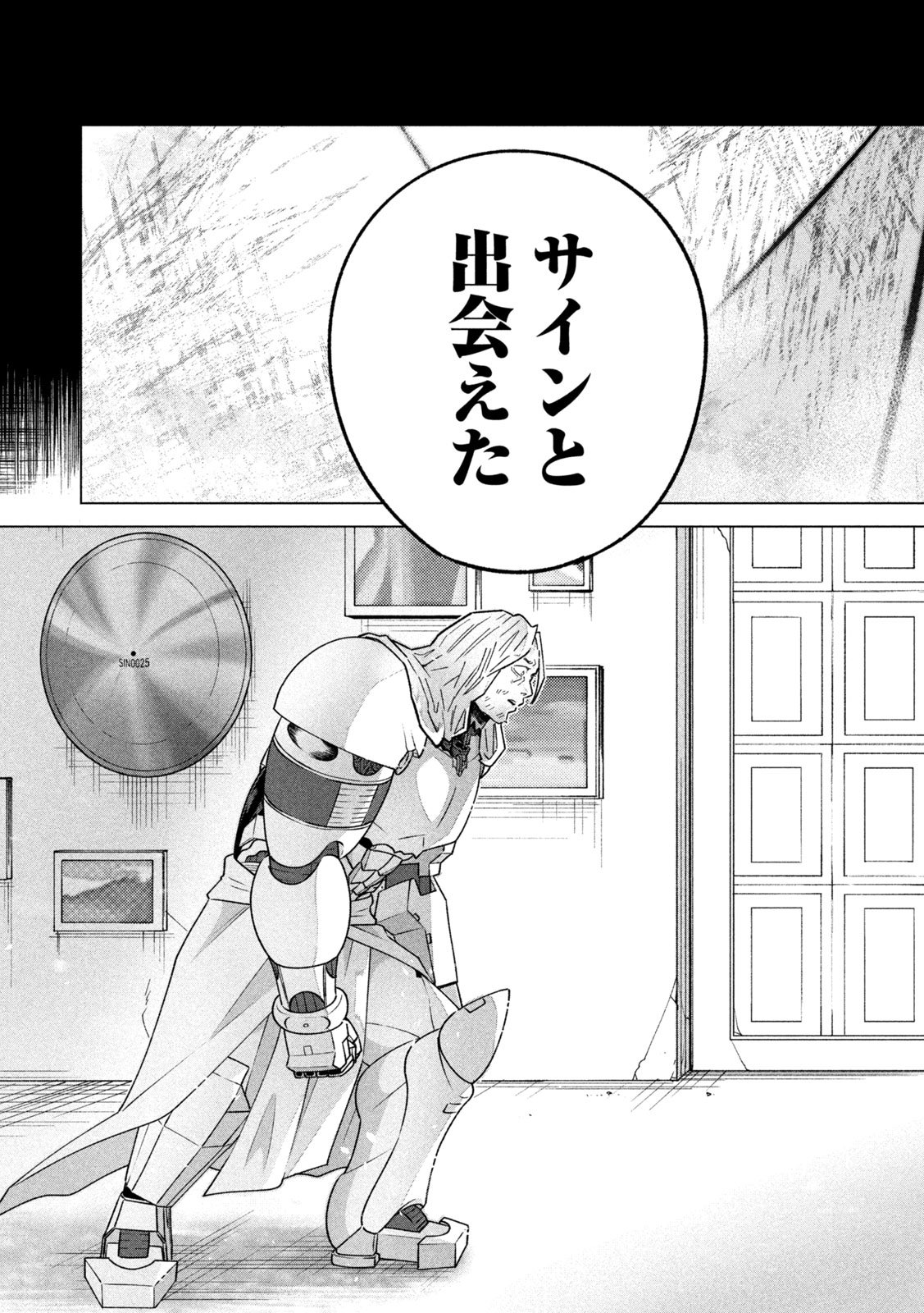 Last Heat - Chapter 14 - Page 13