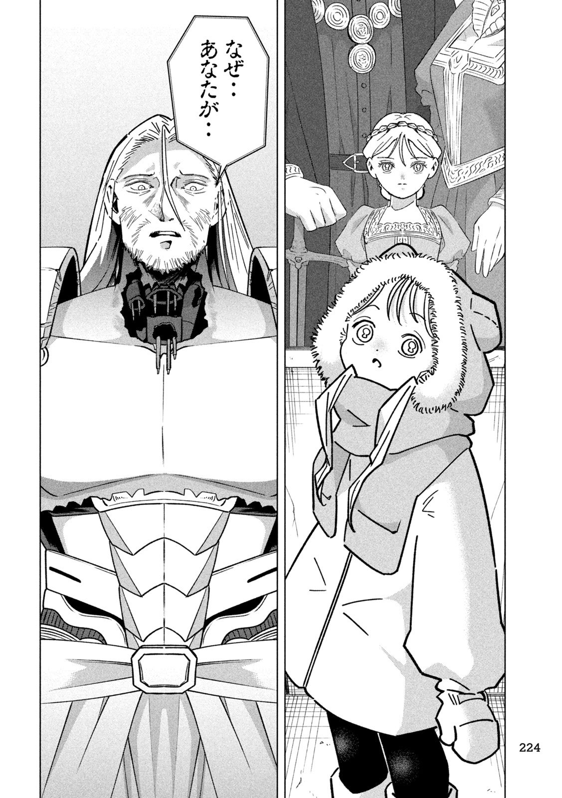 Last Heat - Chapter 14 - Page 14