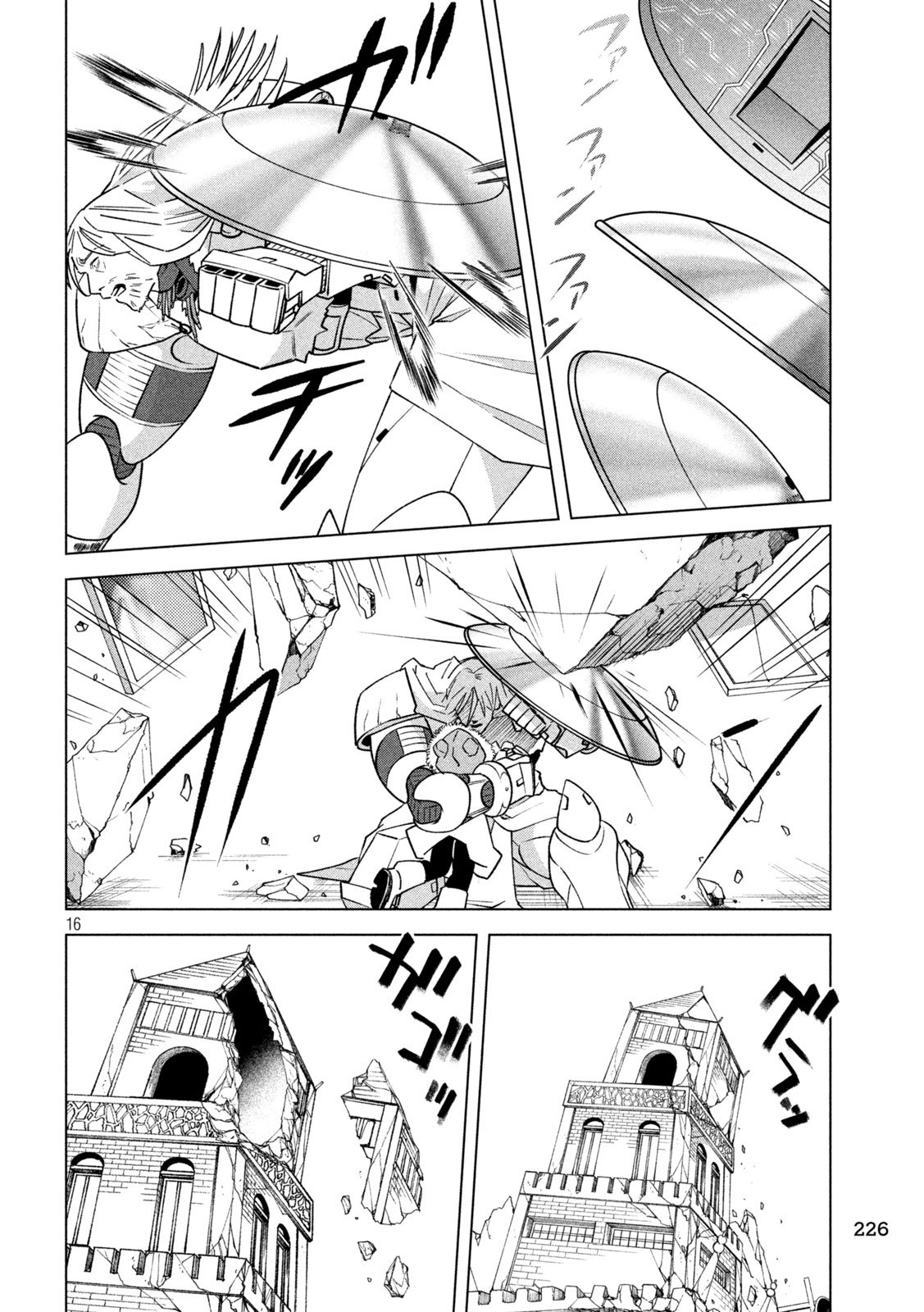 Last Heat - Chapter 14 - Page 16