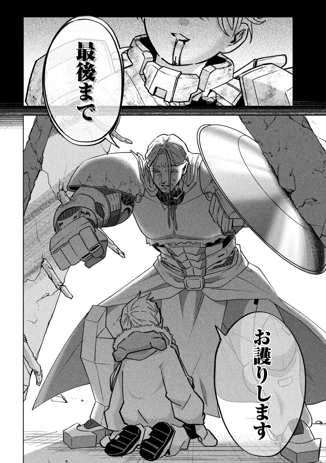 Last Heat - Chapter 14 - Page 18