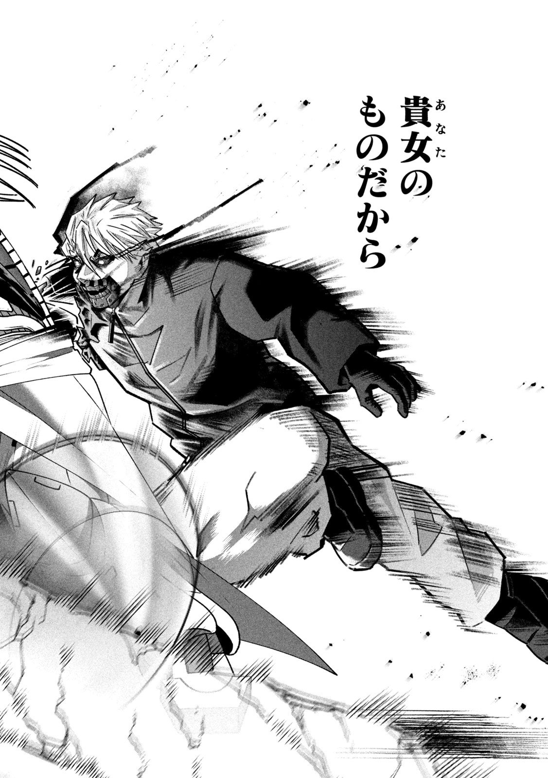 Last Heat - Chapter 14 - Page 20