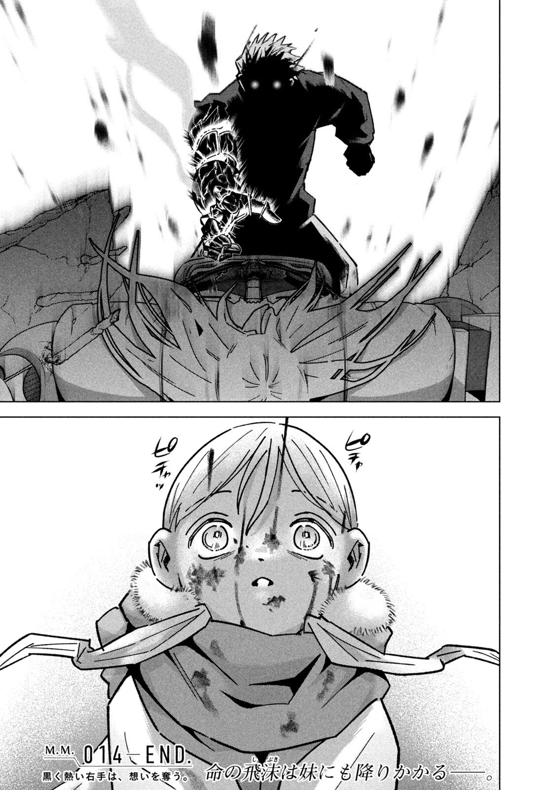 Last Heat - Chapter 14 - Page 22