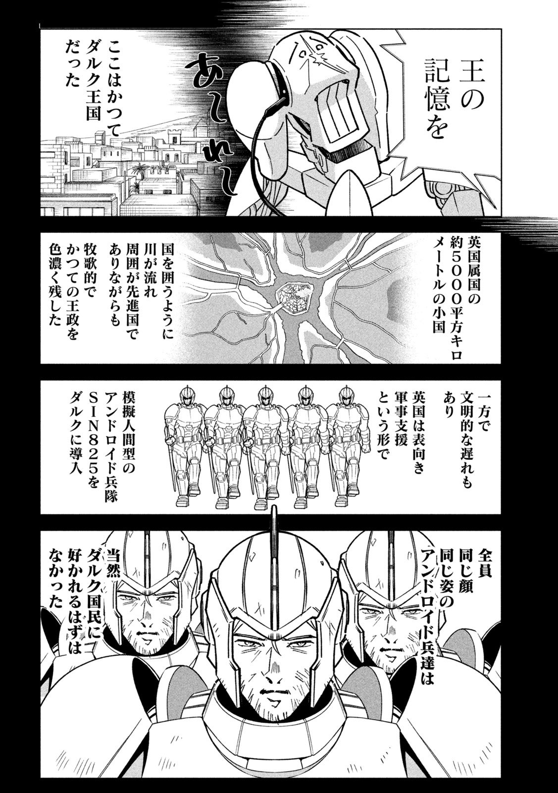 Last Heat - Chapter 14 - Page 4