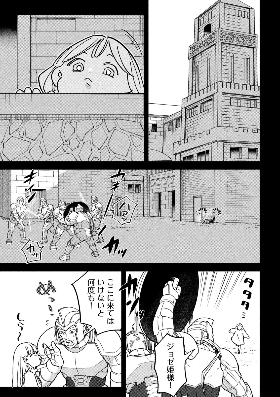 Last Heat - Chapter 14 - Page 5