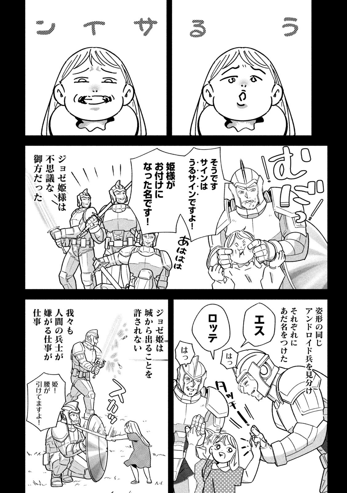 Last Heat - Chapter 14 - Page 6