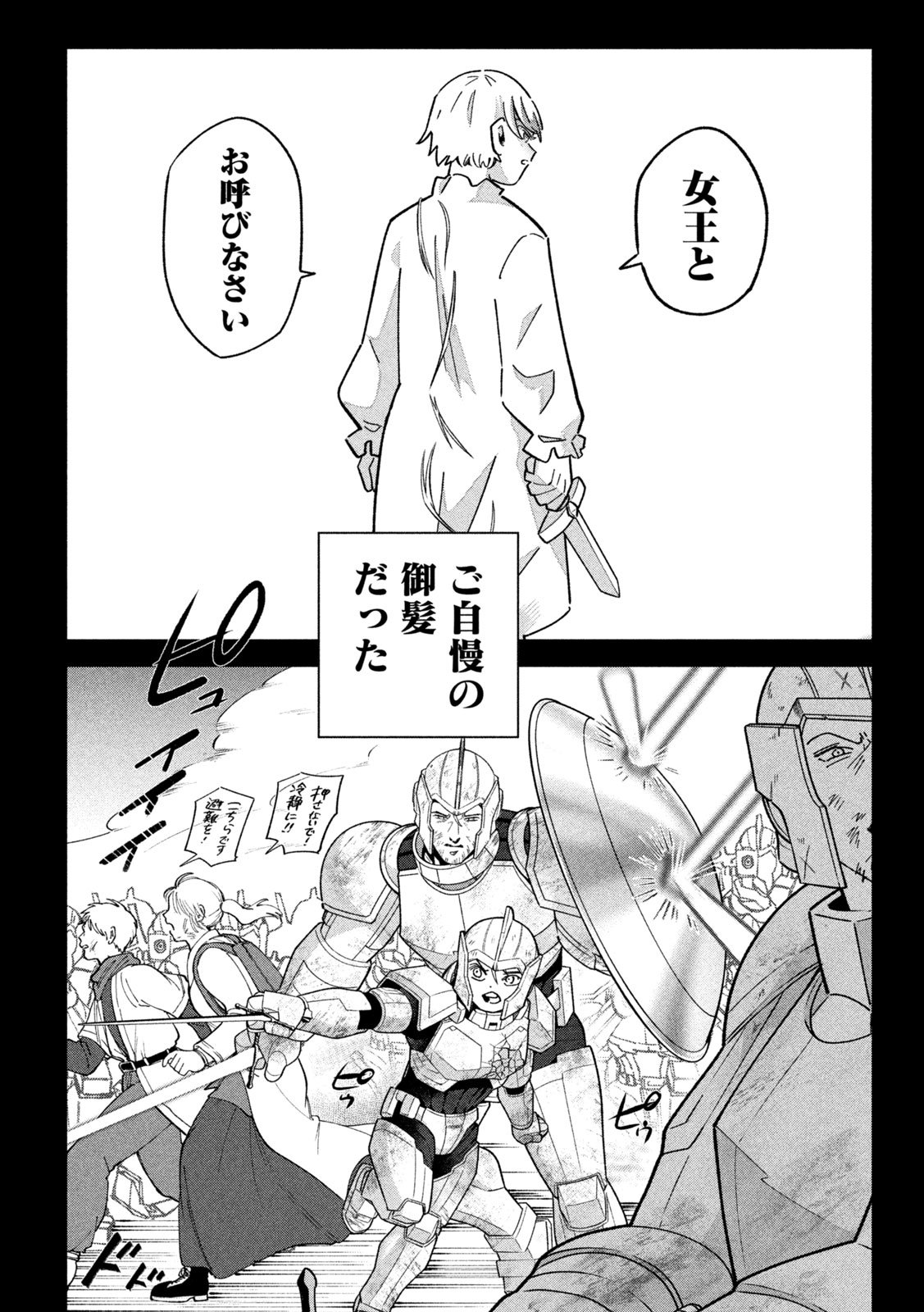 Last Heat - Chapter 14 - Page 8