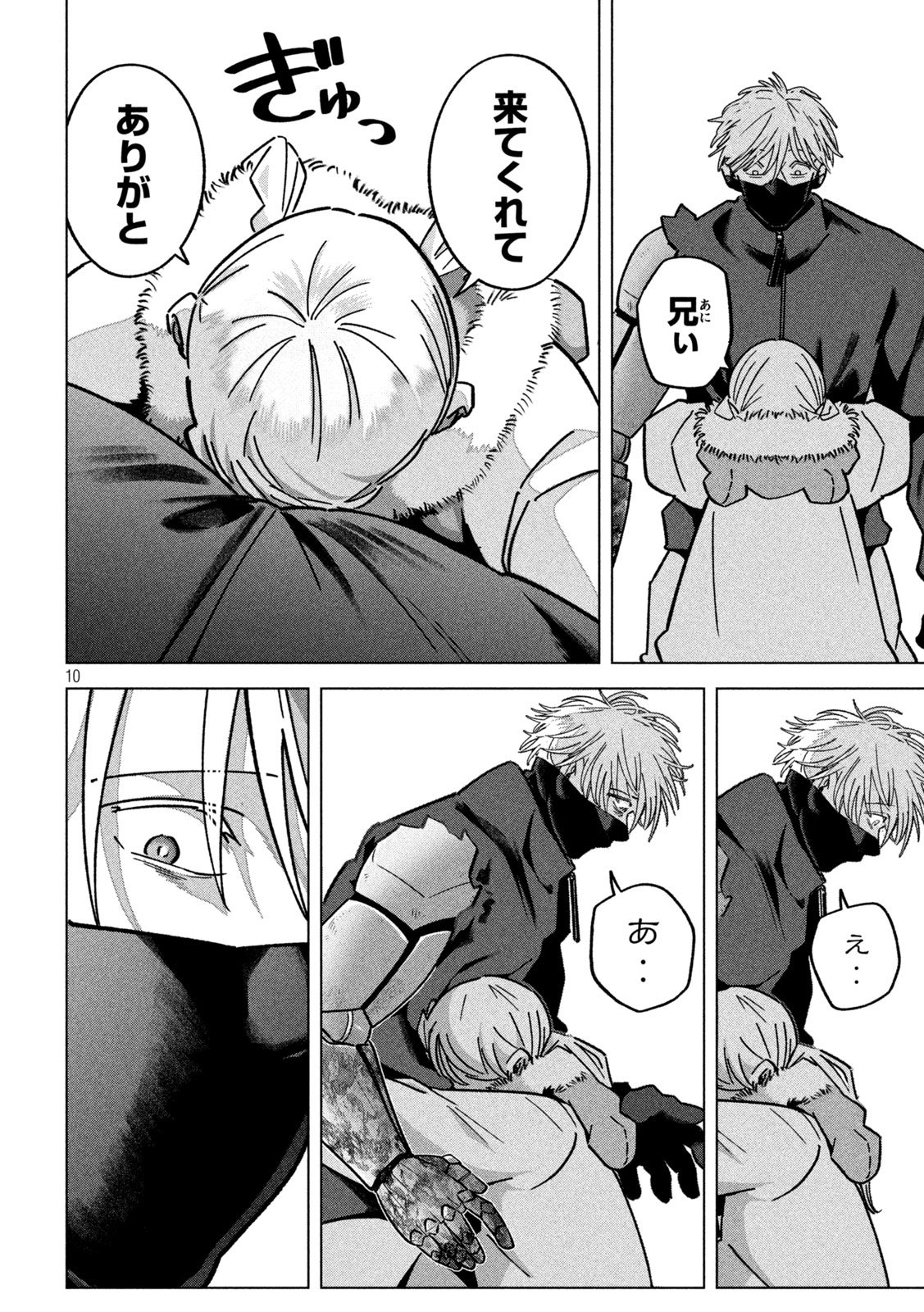 Last Heat - Chapter 15 - Page 10