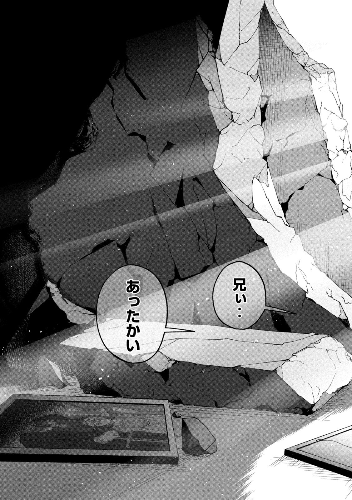 Last Heat - Chapter 15 - Page 13