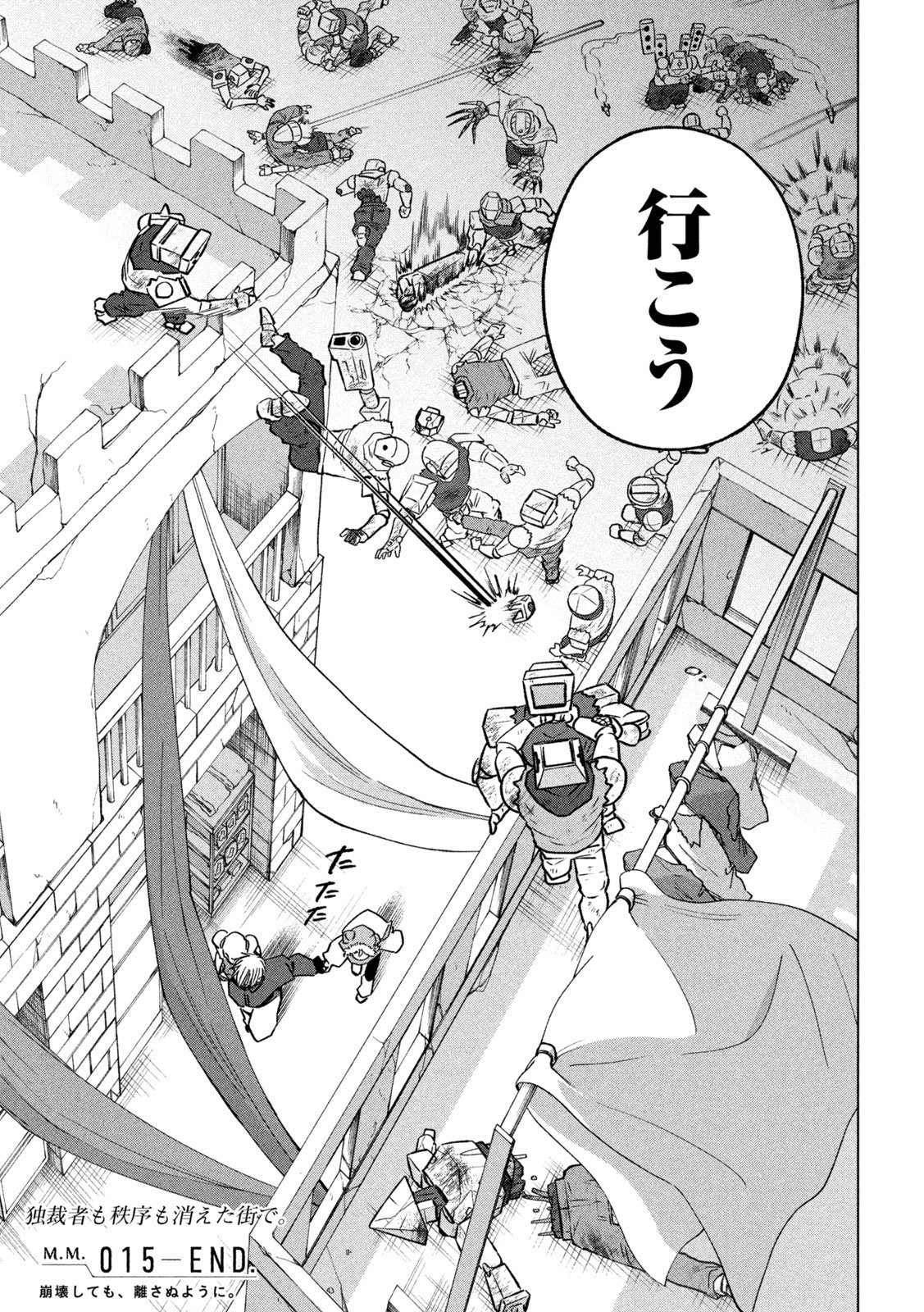 Last Heat - Chapter 15 - Page 19