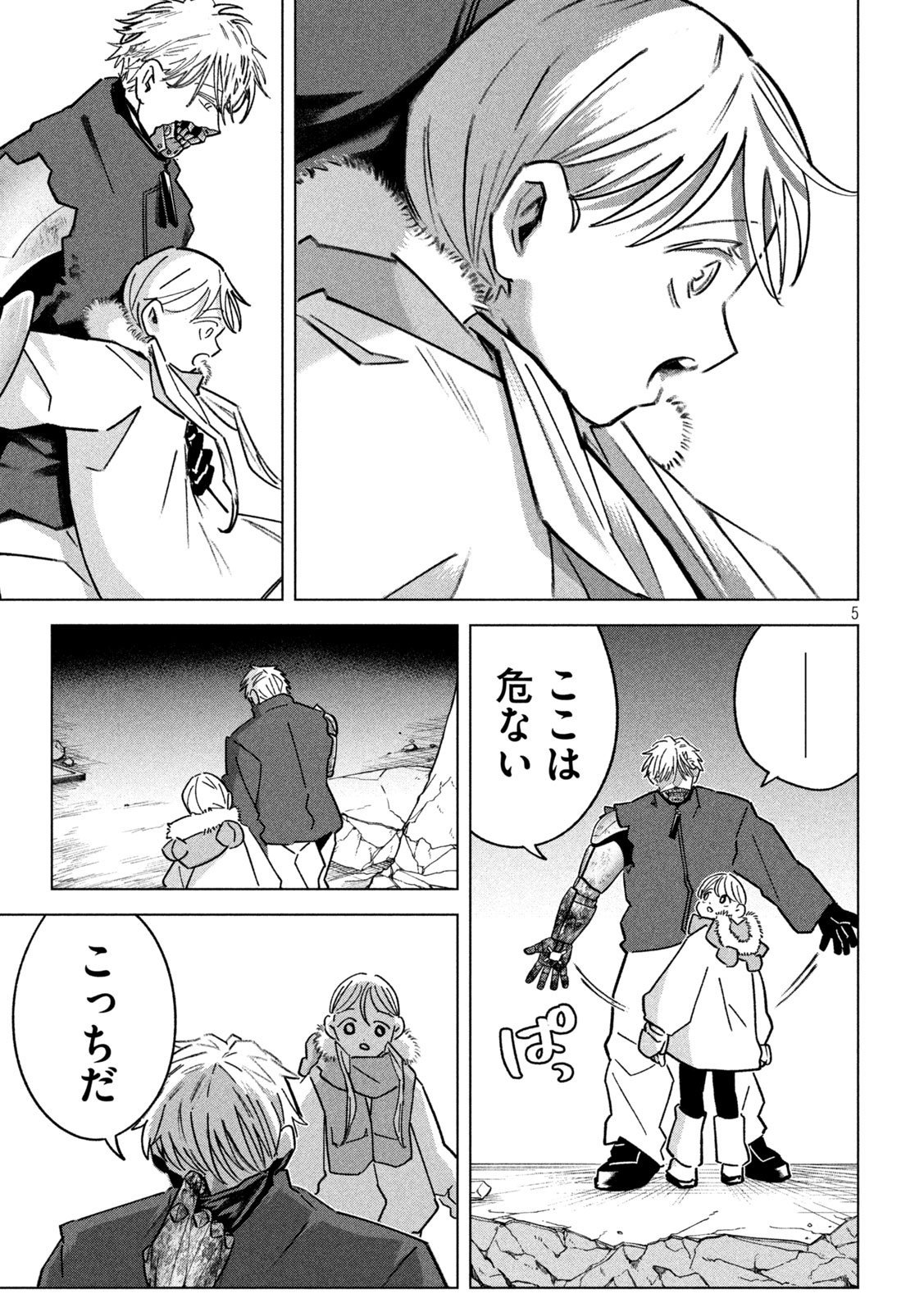 Last Heat - Chapter 15 - Page 5