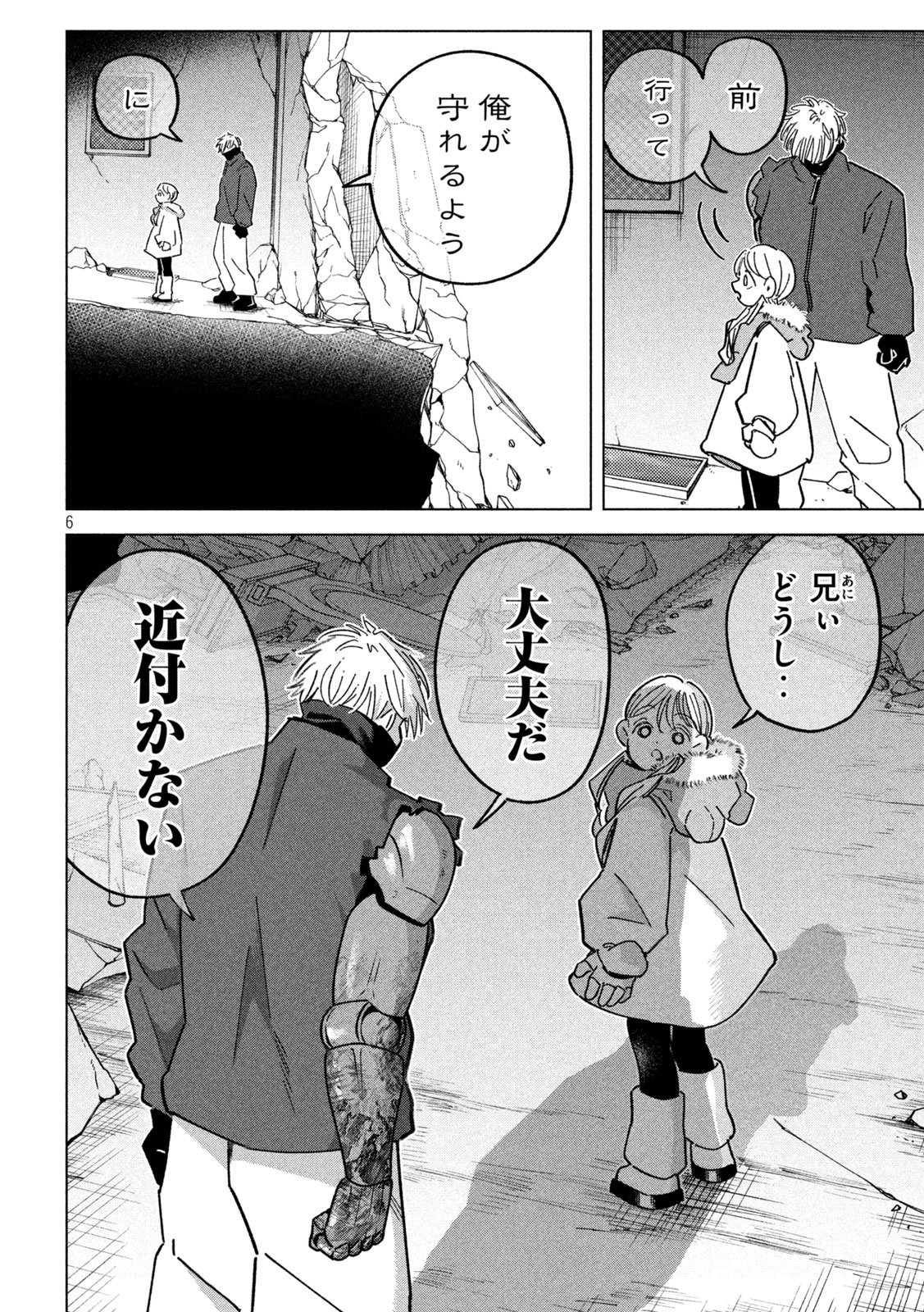 Last Heat - Chapter 15 - Page 6