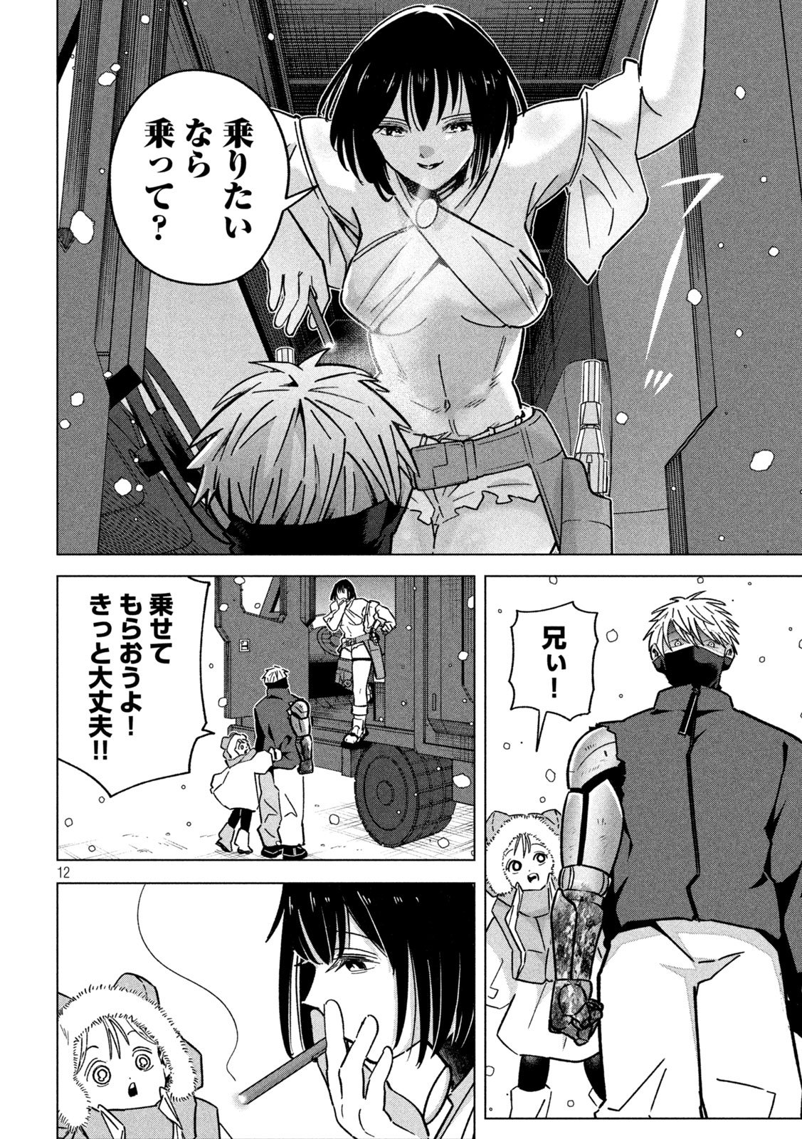 Last Heat - Chapter 16 - Page 12