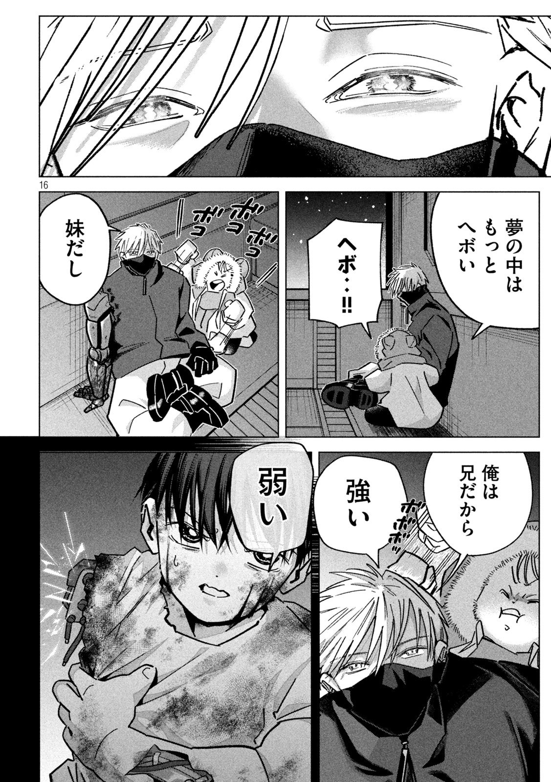 Last Heat - Chapter 16 - Page 16