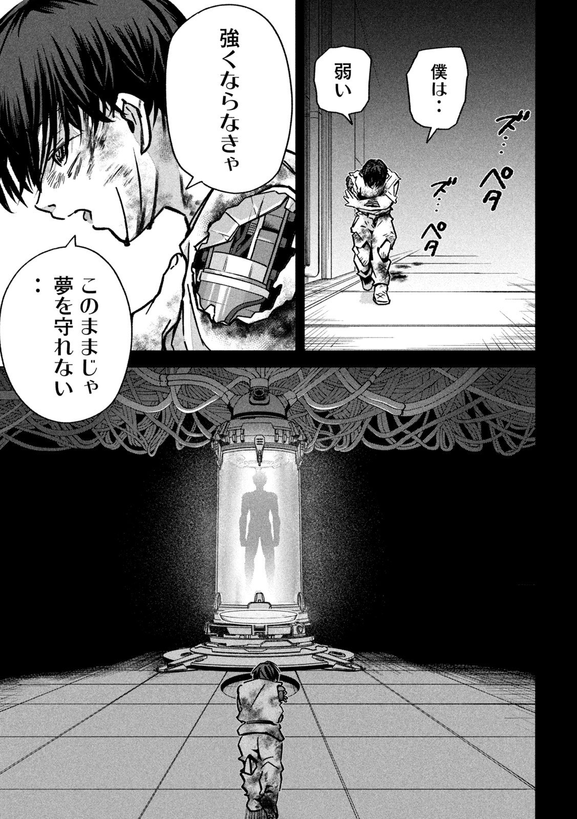 Last Heat - Chapter 16 - Page 17