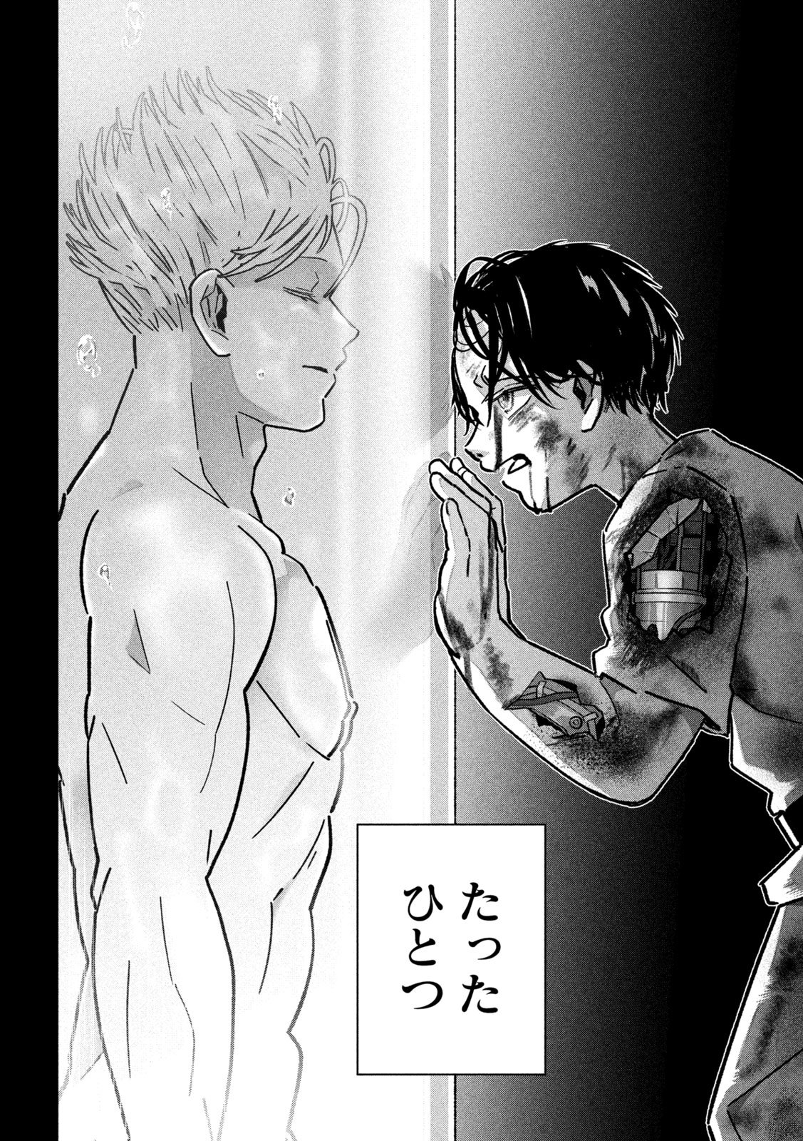 Last Heat - Chapter 16 - Page 18