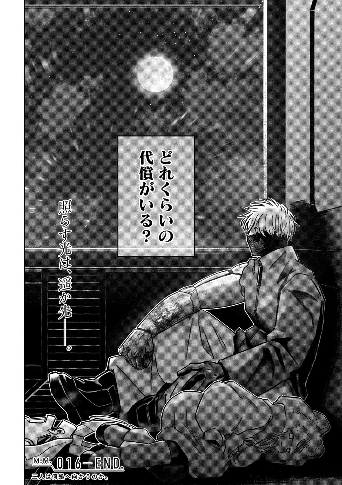 Last Heat - Chapter 16 - Page 20