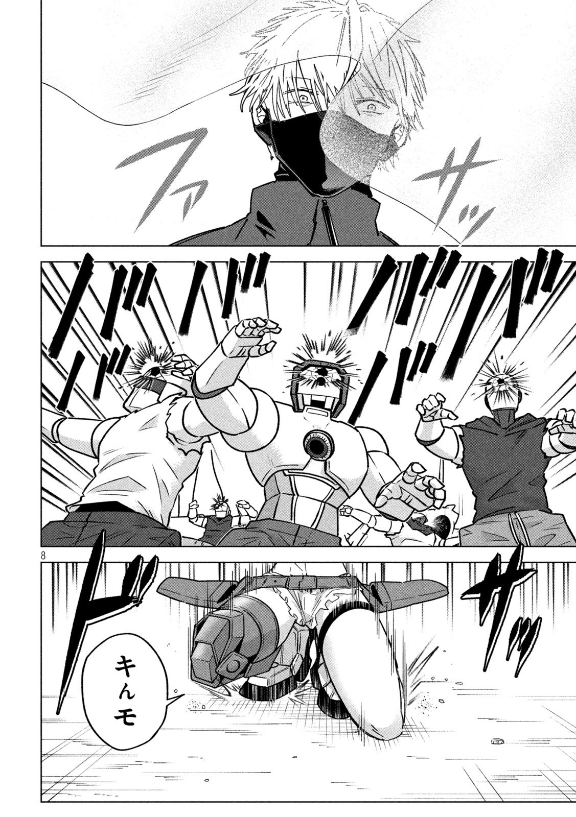 Last Heat - Chapter 16 - Page 8