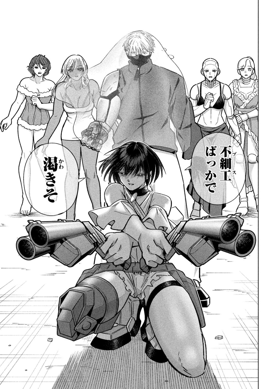 Last Heat - Chapter 16 - Page 9