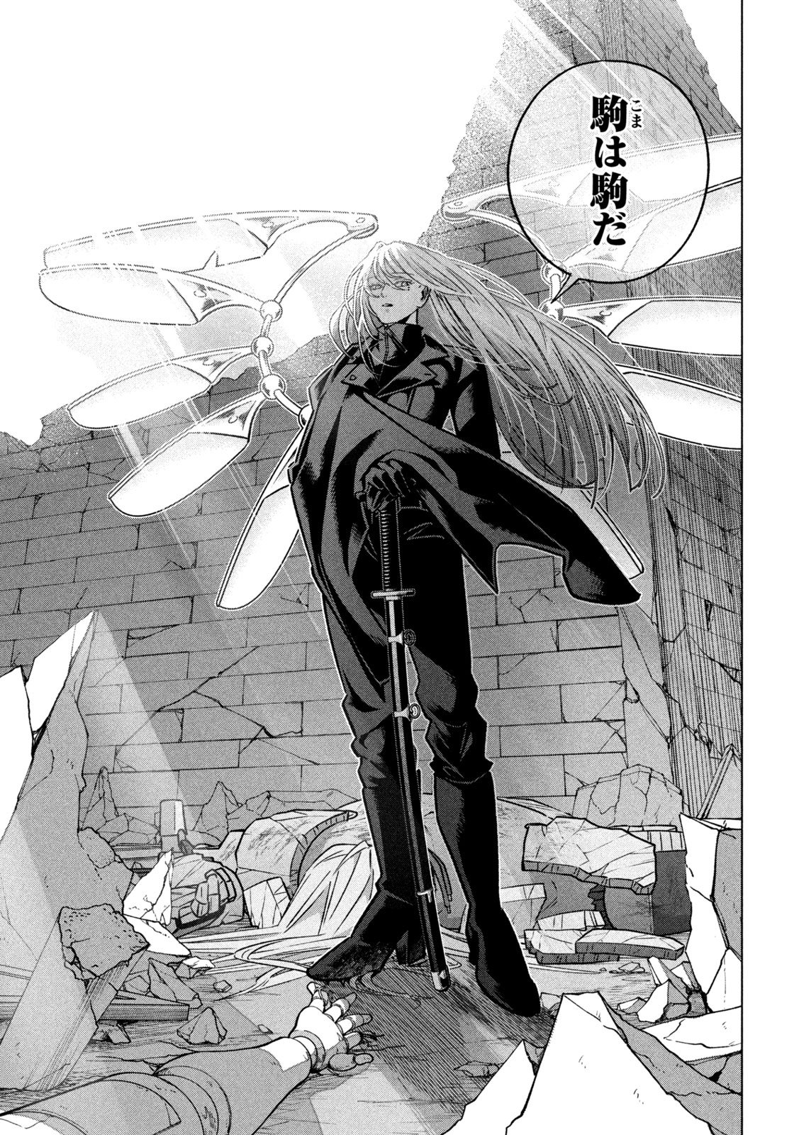 Last Heat - Chapter 17 - Page 11