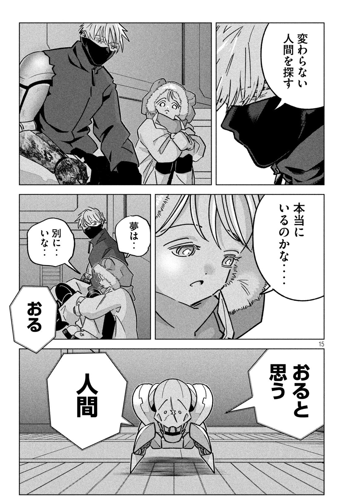 Last Heat - Chapter 17 - Page 15