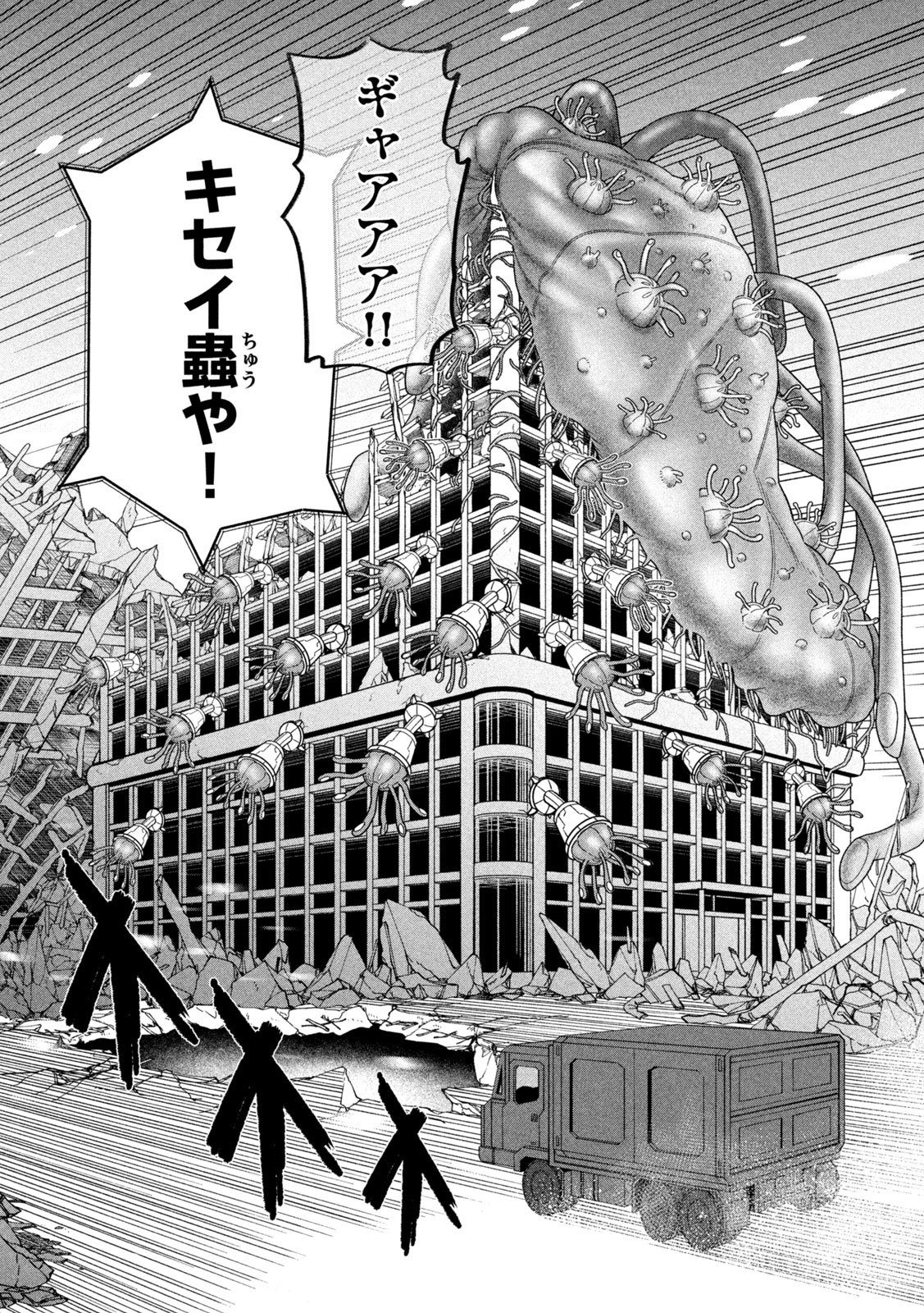 Last Heat - Chapter 17 - Page 18