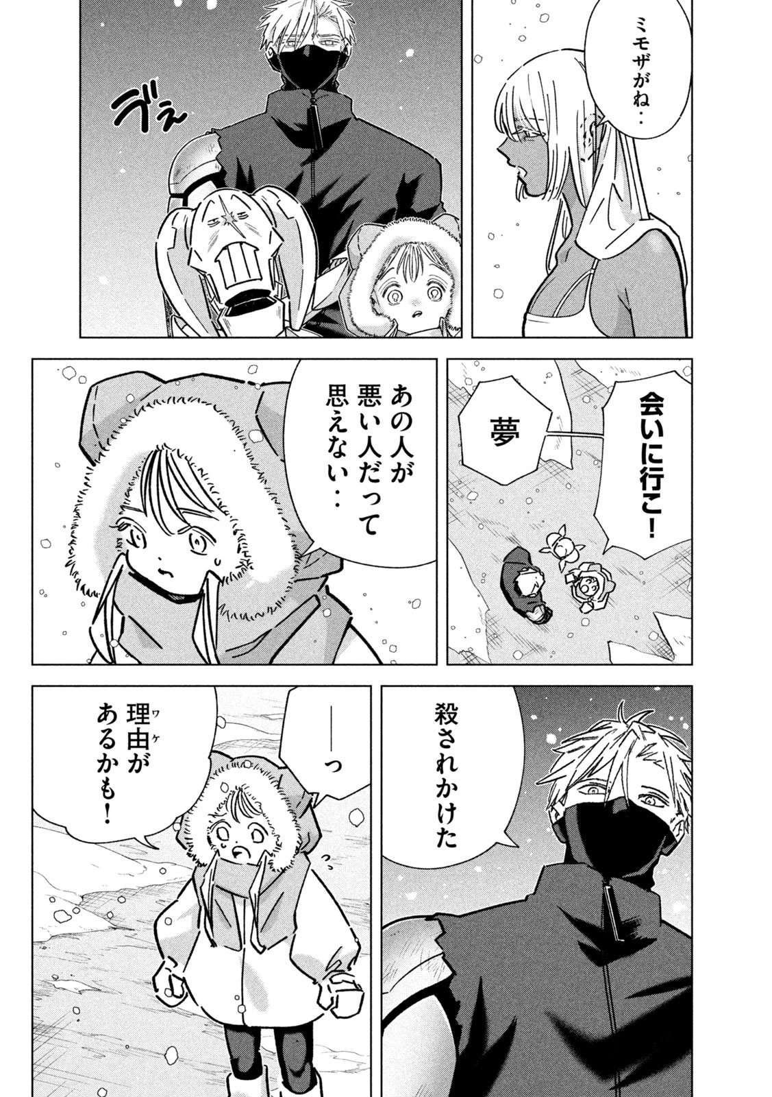 Last Heat - Chapter 18 - Page 17