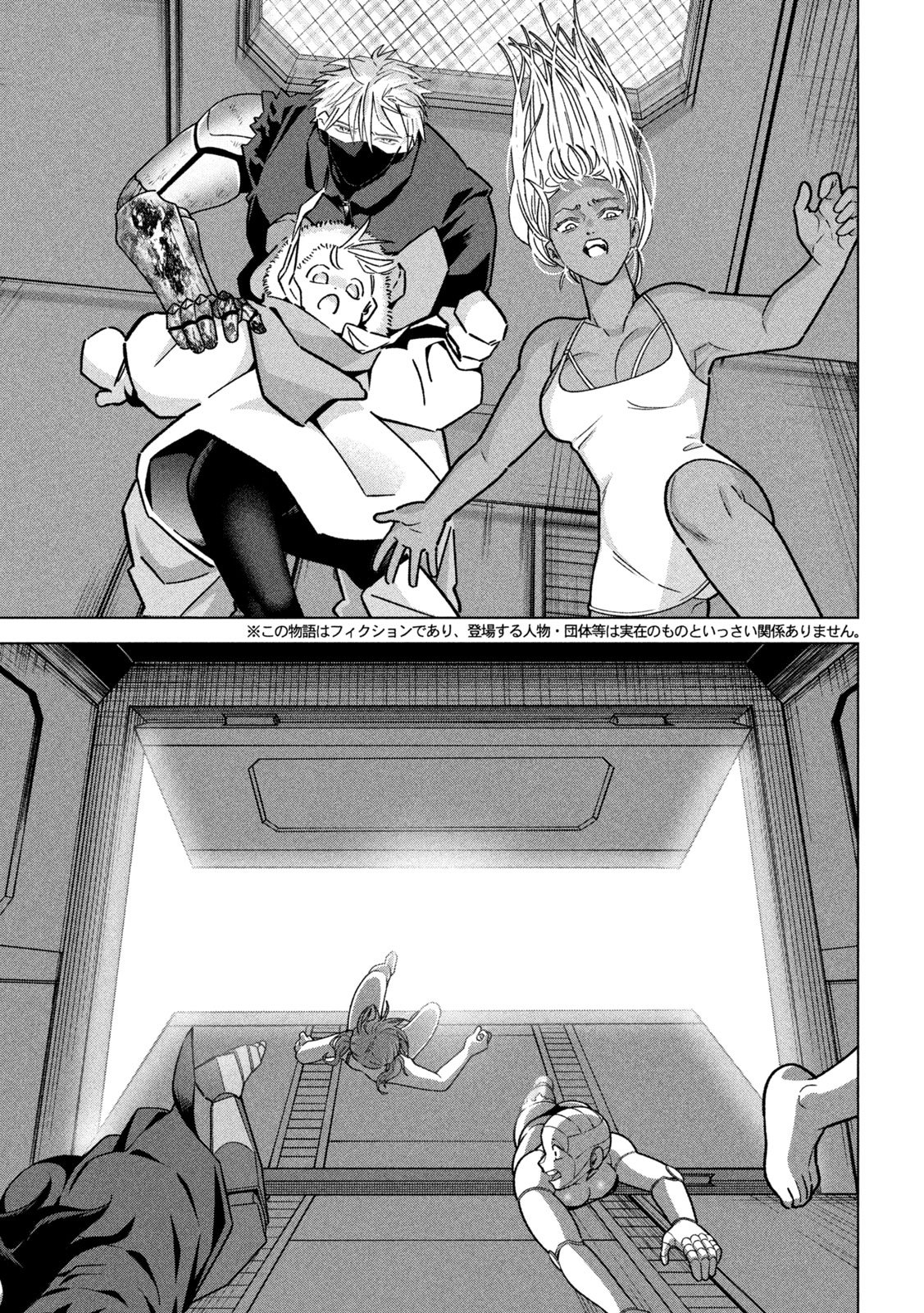 Last Heat - Chapter 18 - Page 3