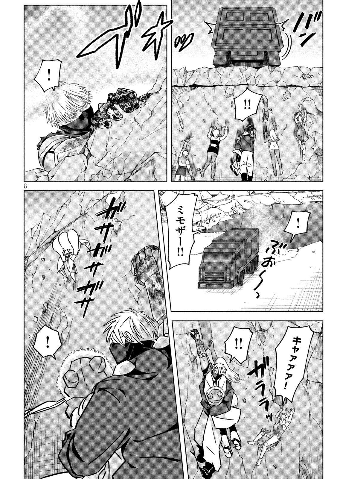 Last Heat - Chapter 18 - Page 8