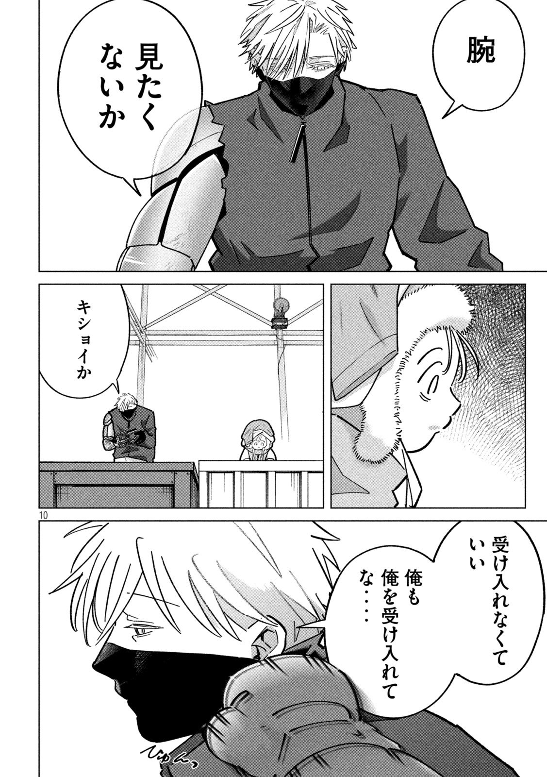 Last Heat - Chapter 19 - Page 10