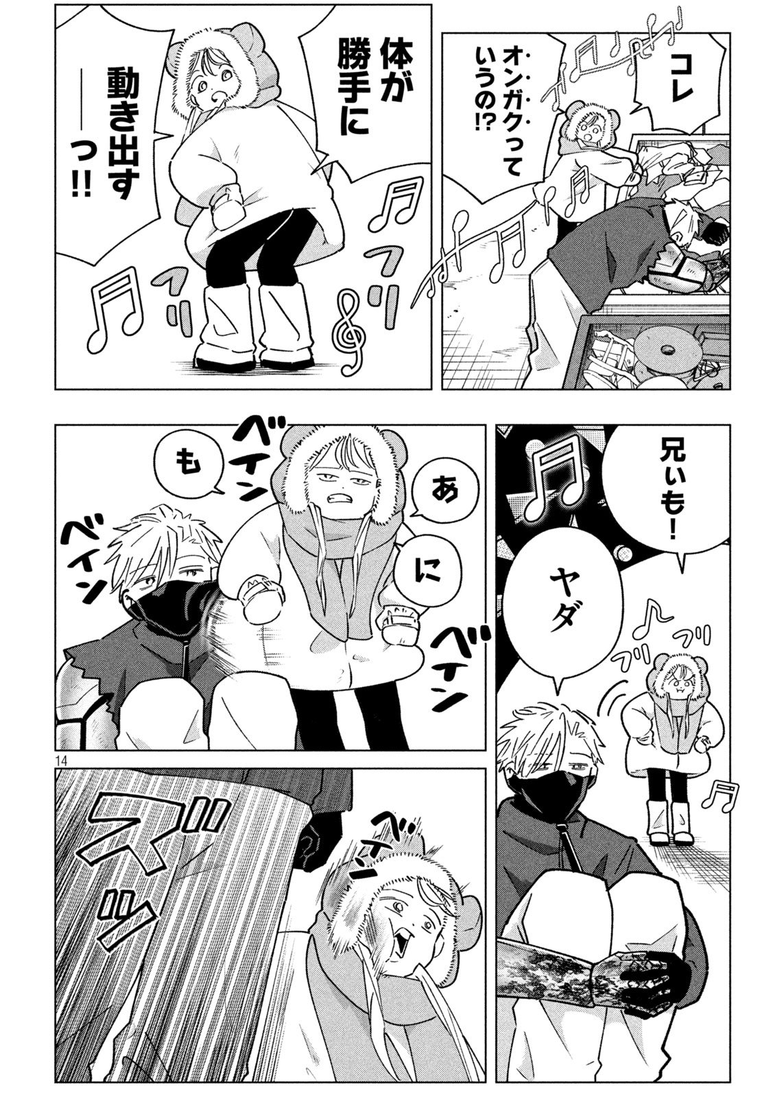 Last Heat - Chapter 19 - Page 14