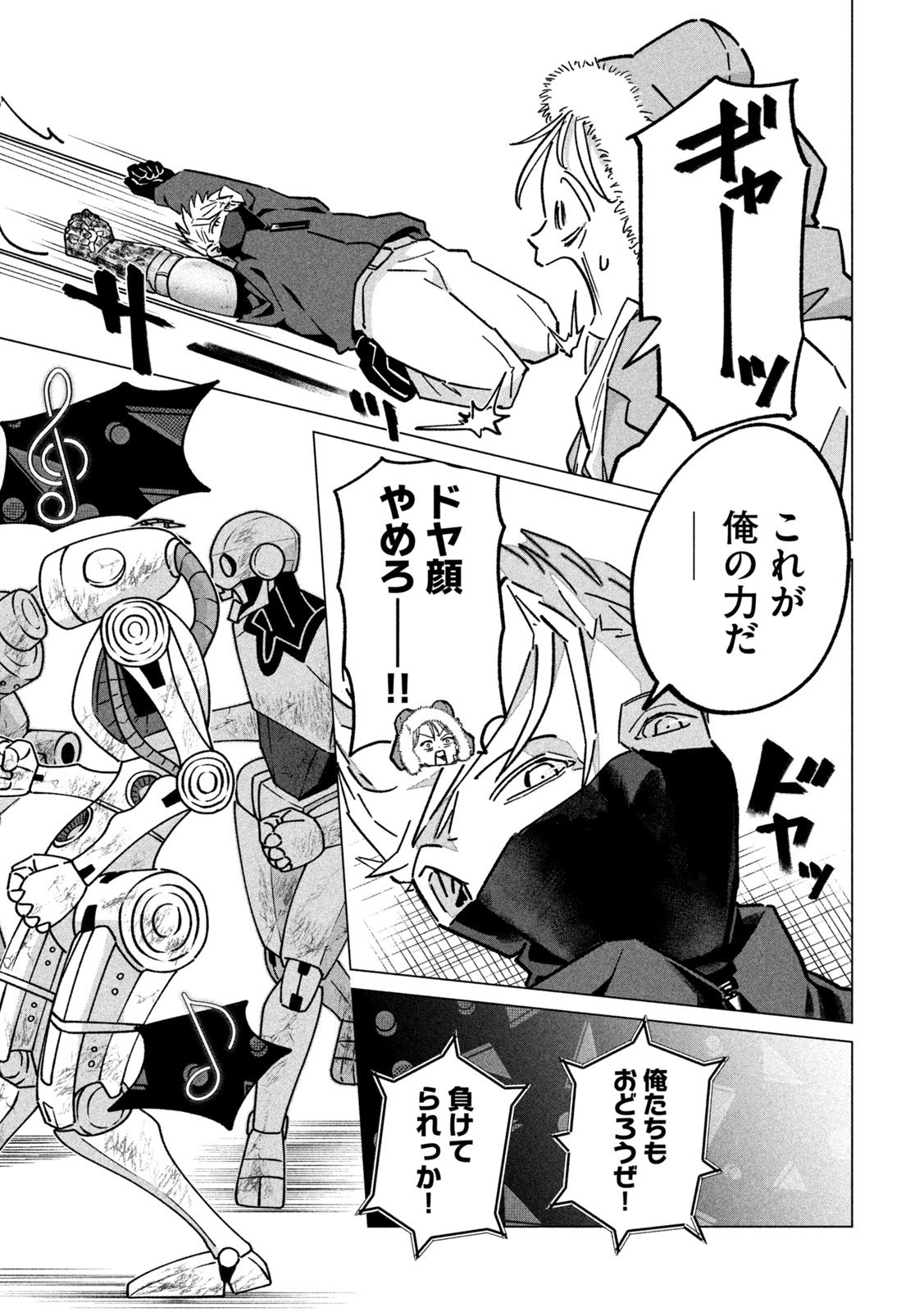 Last Heat - Chapter 19 - Page 16