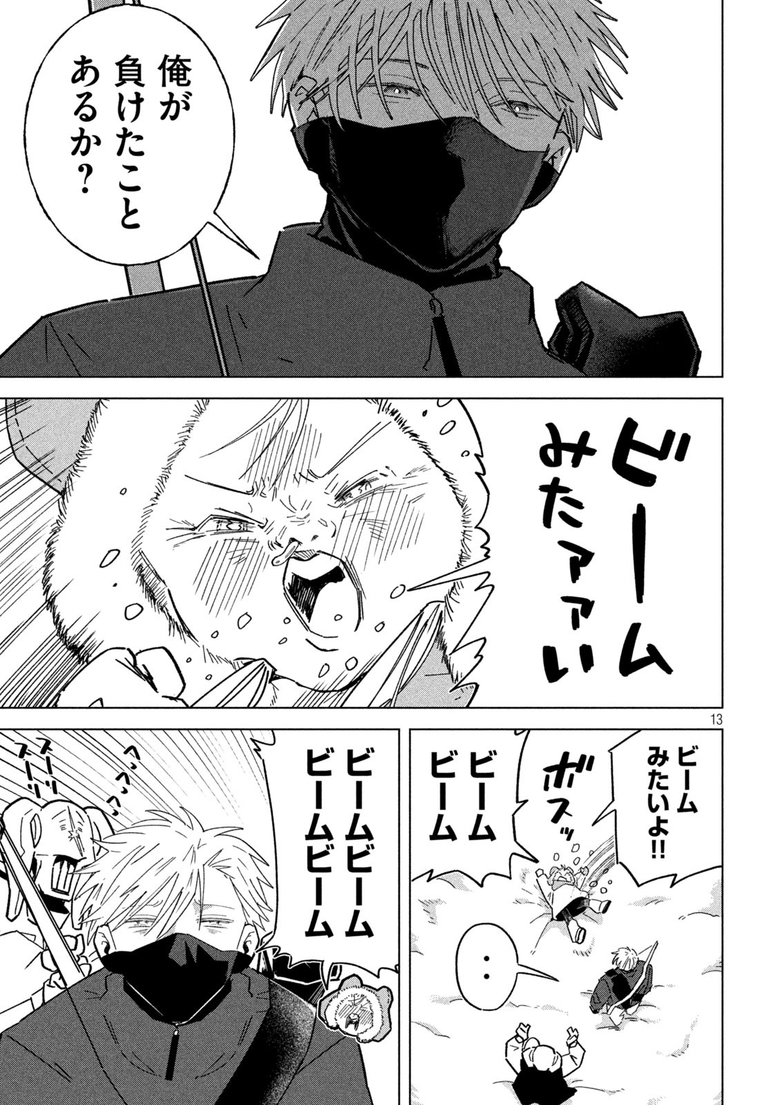 Last Heat - Chapter 2 - Page 13