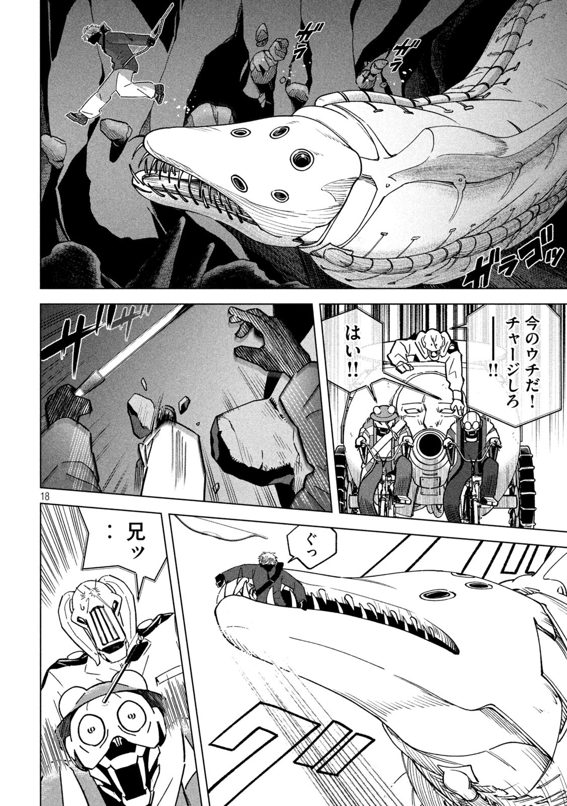 Last Heat - Chapter 2 - Page 18