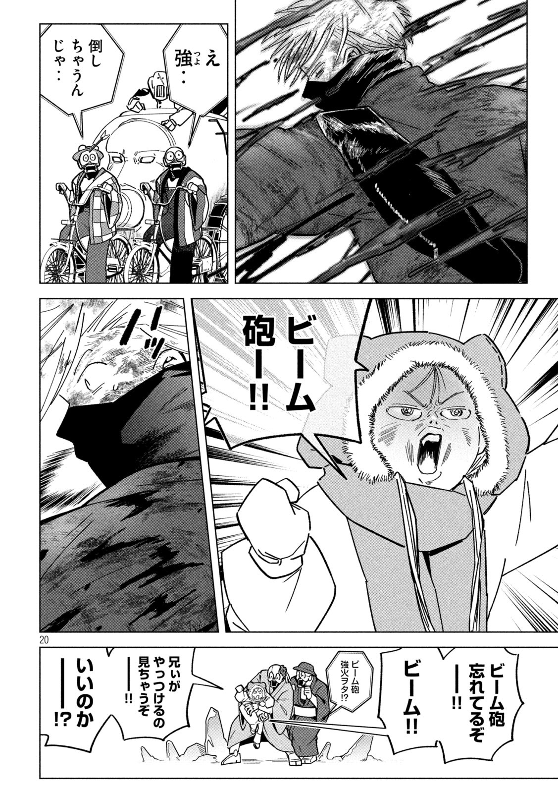 Last Heat - Chapter 2 - Page 20