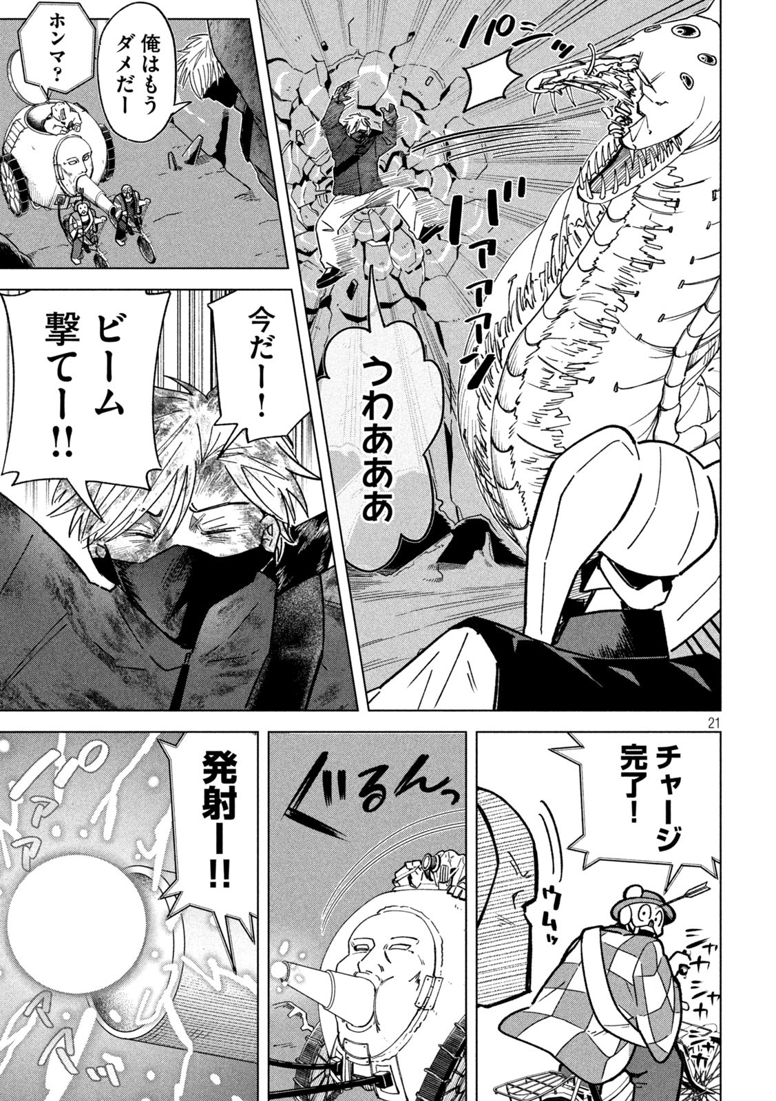 Last Heat - Chapter 2 - Page 21