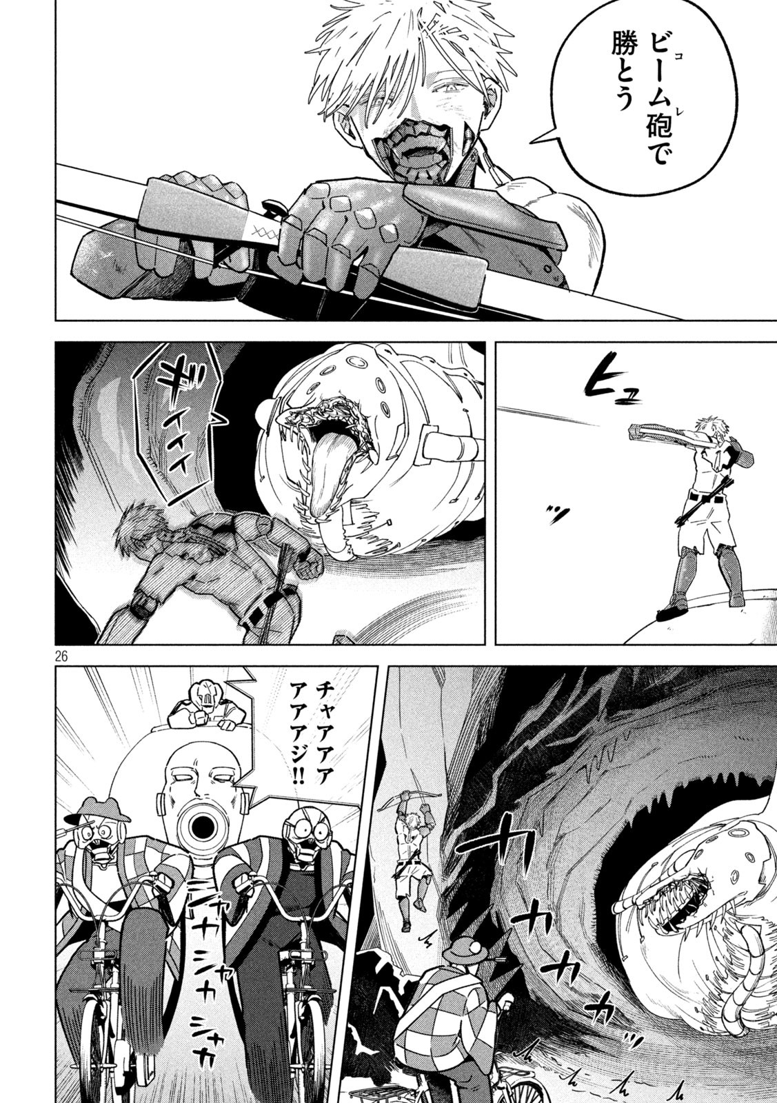 Last Heat - Chapter 2 - Page 26