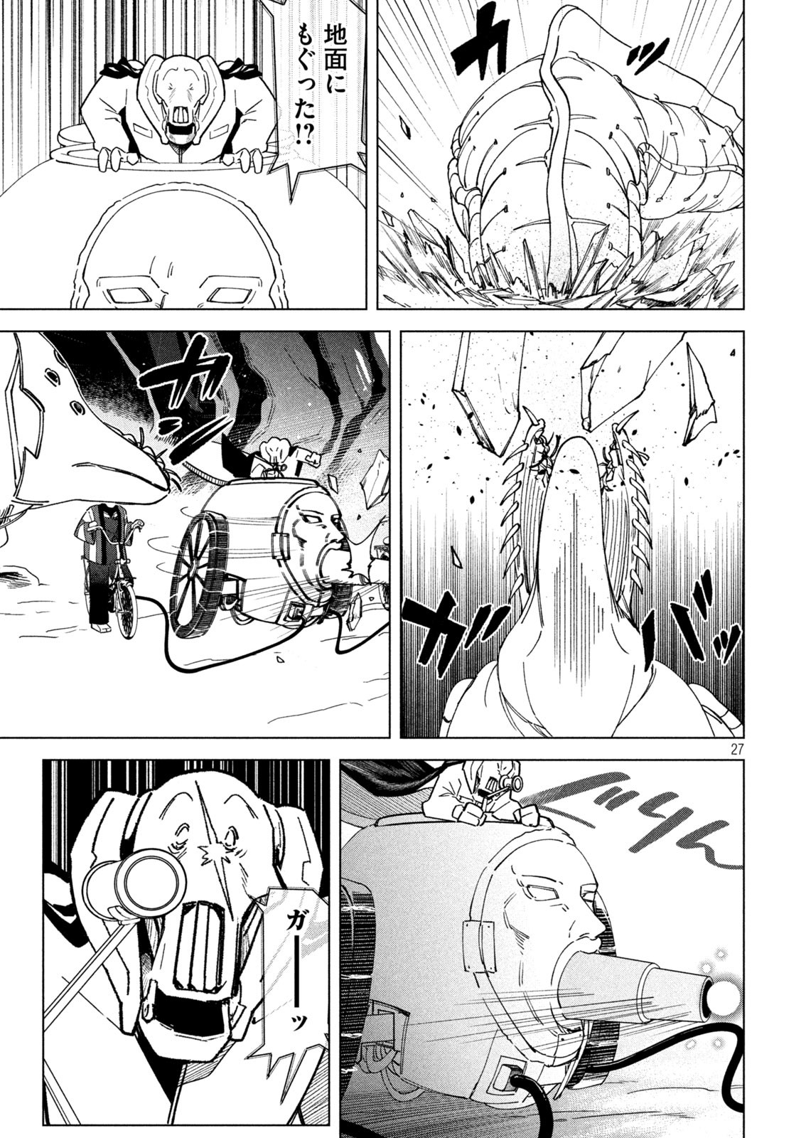 Last Heat - Chapter 2 - Page 27