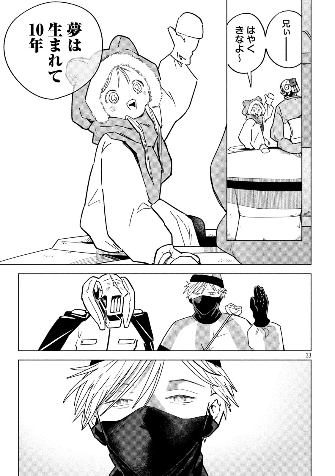 Last Heat - Chapter 2 - Page 33