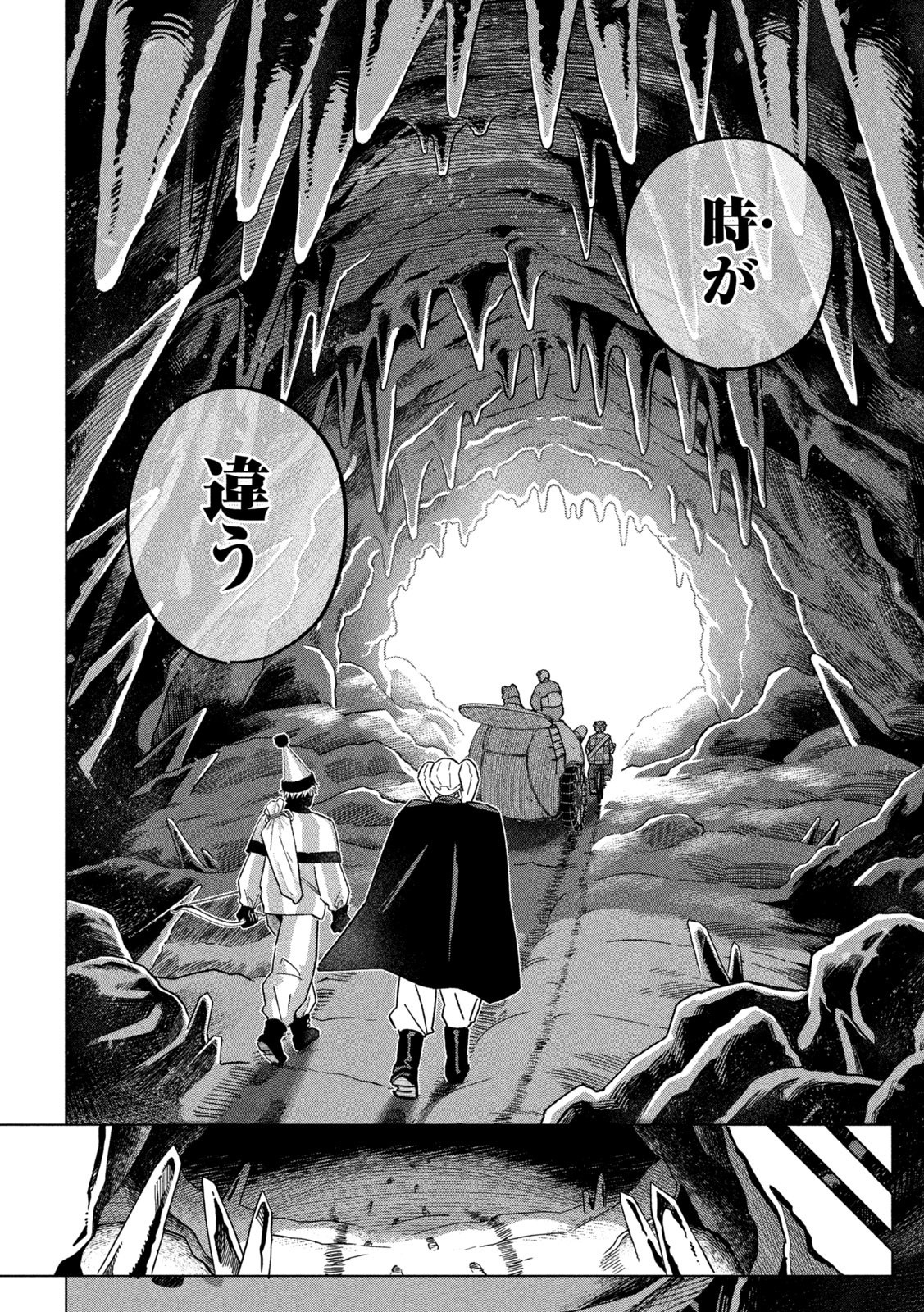 Last Heat - Chapter 2 - Page 34