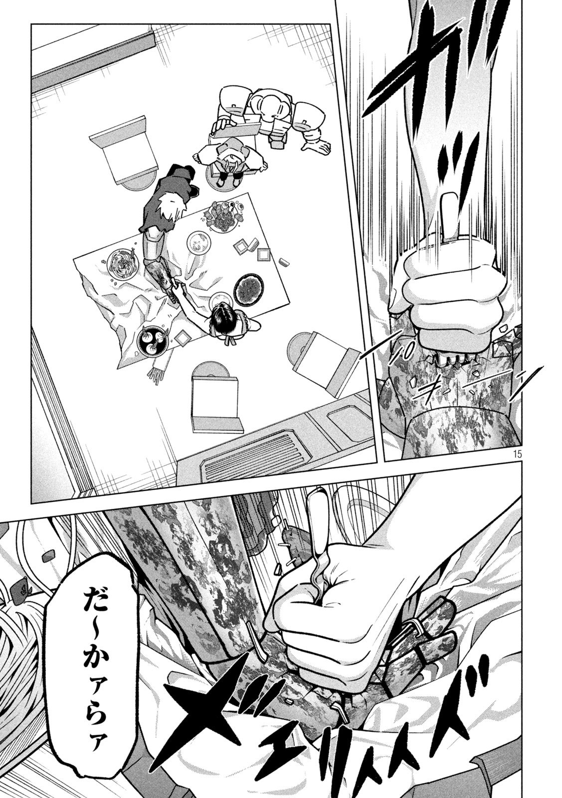 Last Heat - Chapter 20 - Page 15