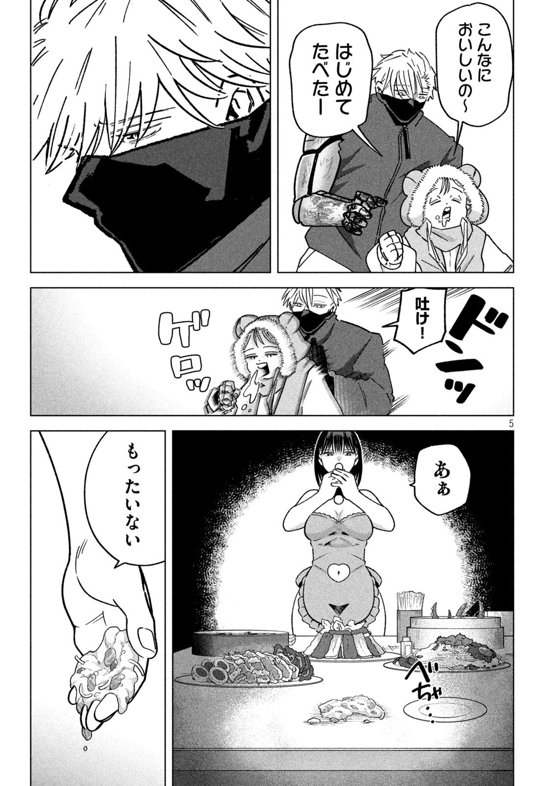 Last Heat - Chapter 20 - Page 5