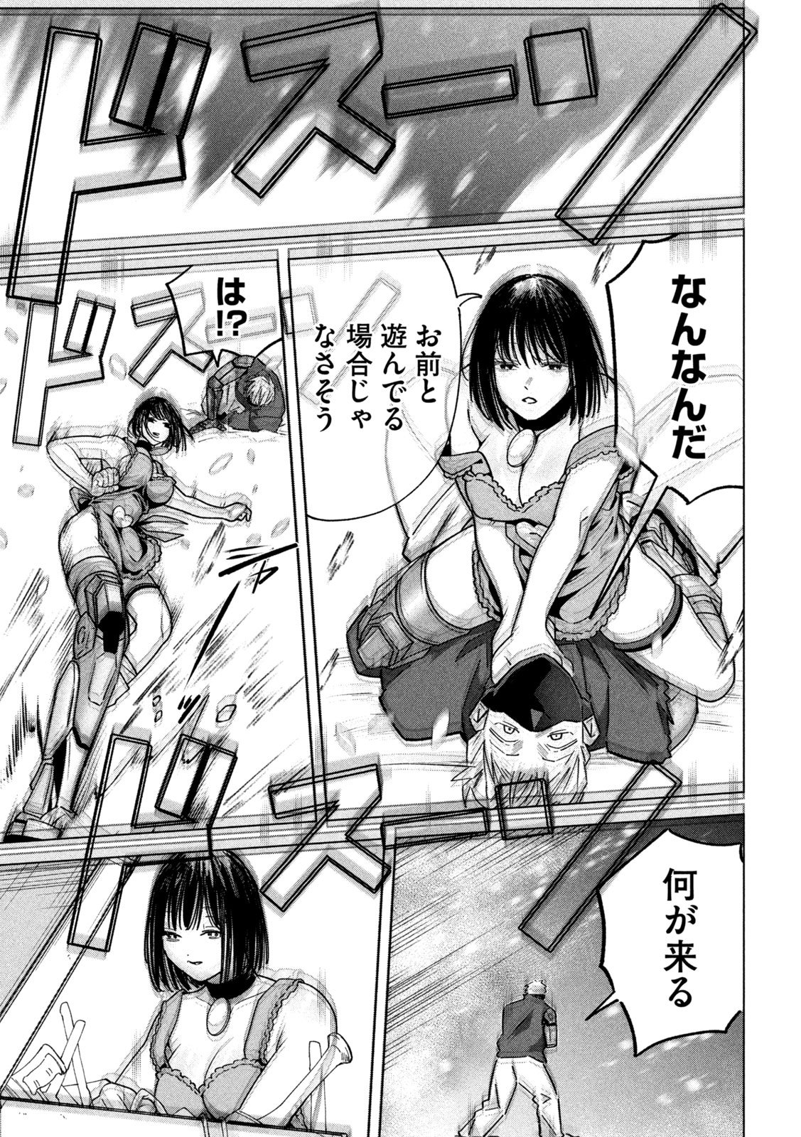 Last Heat - Chapter 21 - Page 11