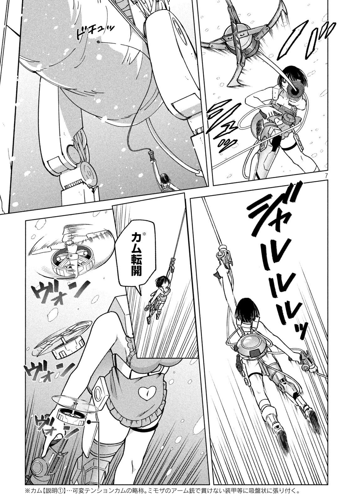 Last Heat - Chapter 22 - Page 7