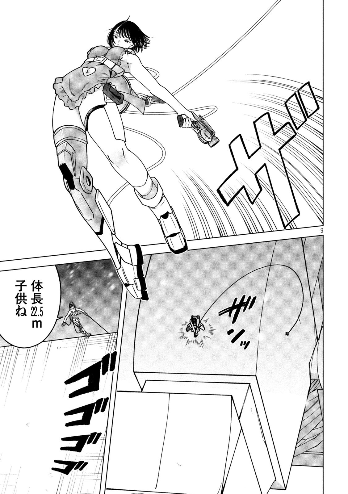 Last Heat - Chapter 22 - Page 9