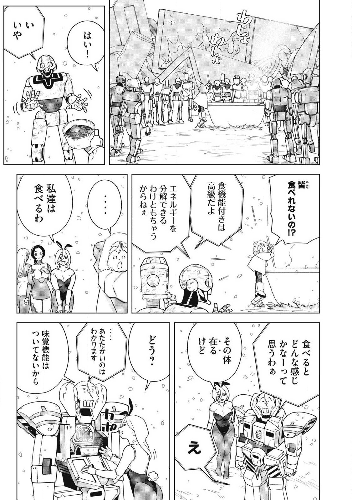 Last Heat - Chapter 23 - Page 11