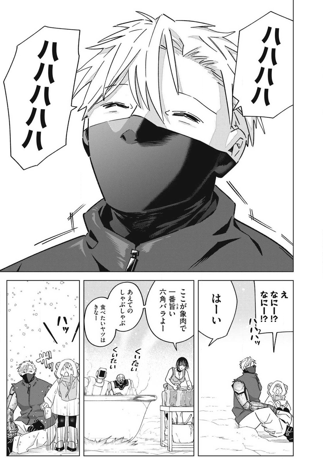 Last Heat - Chapter 23 - Page 15