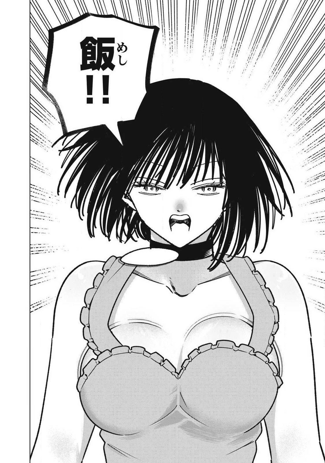 Last Heat - Chapter 23 - Page 2