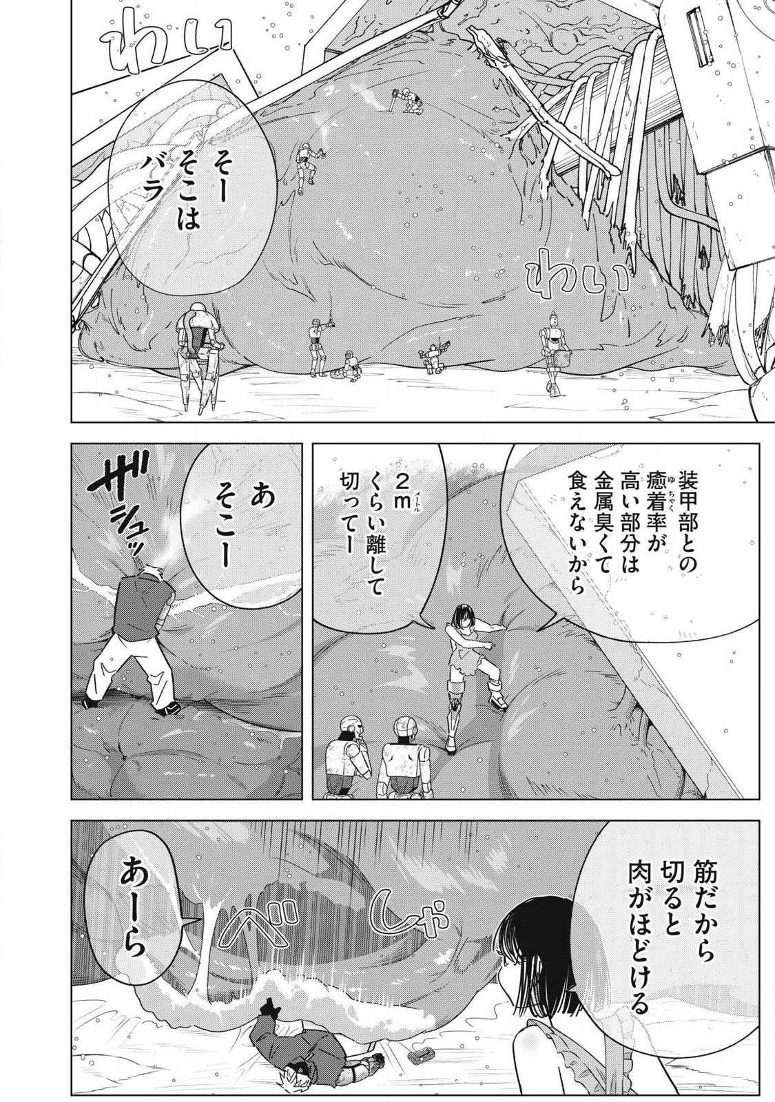 Last Heat - Chapter 23 - Page 4